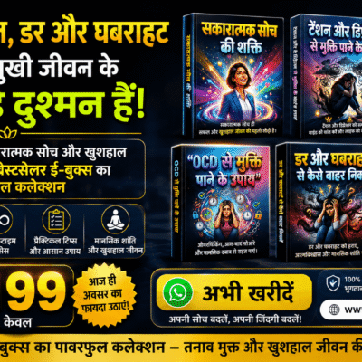 stress free life premium guide