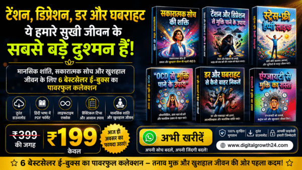 stress free life premium guide
